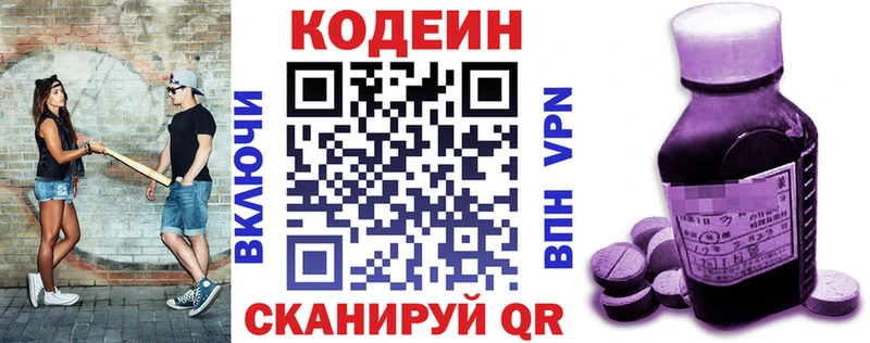 shop как зайти  Касимов  Codein Purple Drank 