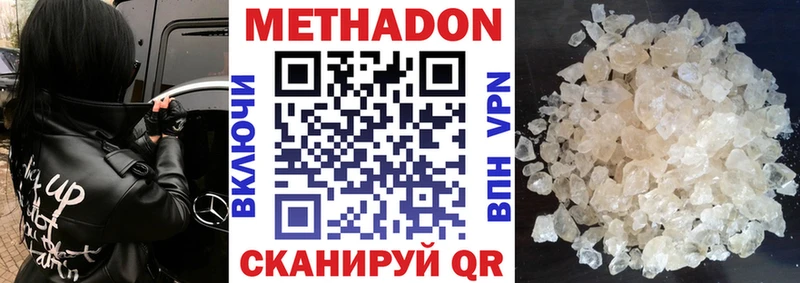 где купить наркотик  Касимов  МЕТАДОН белоснежный 